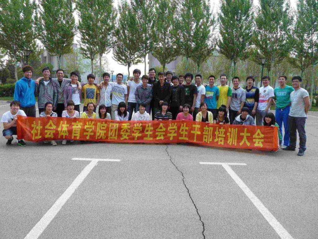 绿茵体育超级联赛